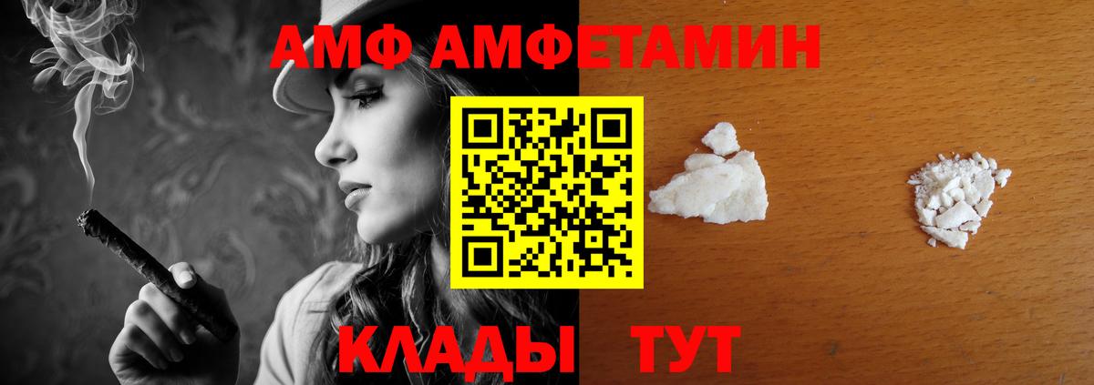 Amphetamine 98% Крымск
