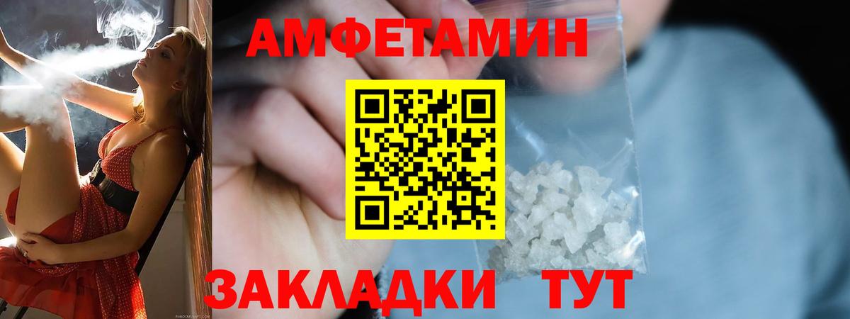 Крымск  АМФЕТАМИН  Вход с VPN  АМФ VHQ 