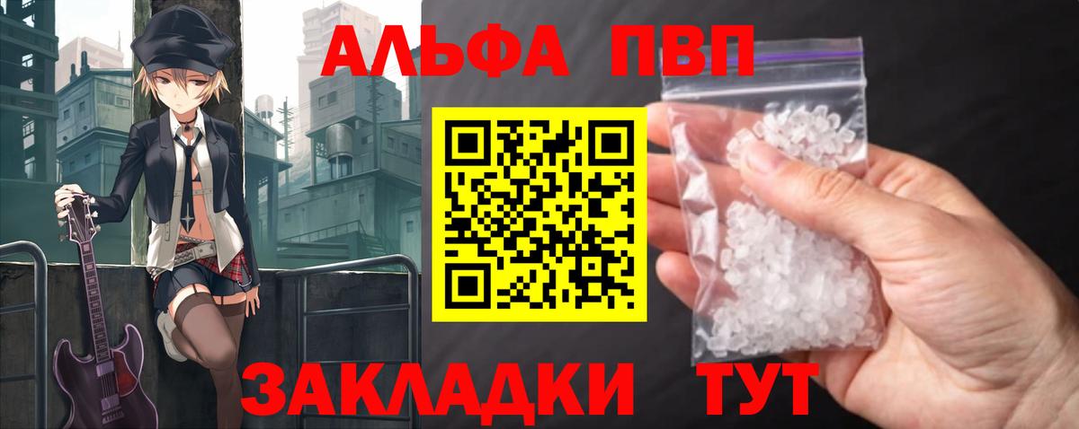 Alpha-PVP СК Крымск