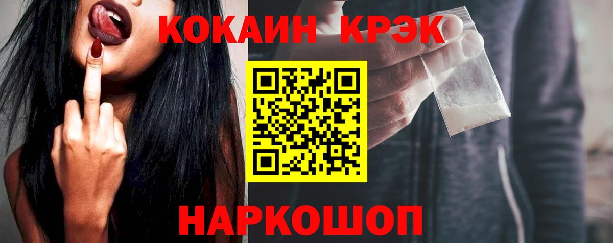 COCAIN 98%  Вход с VPN  Крымск 