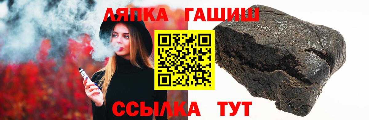 Крымск  ГАШ 40% ТГК  Вход с VPN  Гашиш Premium 