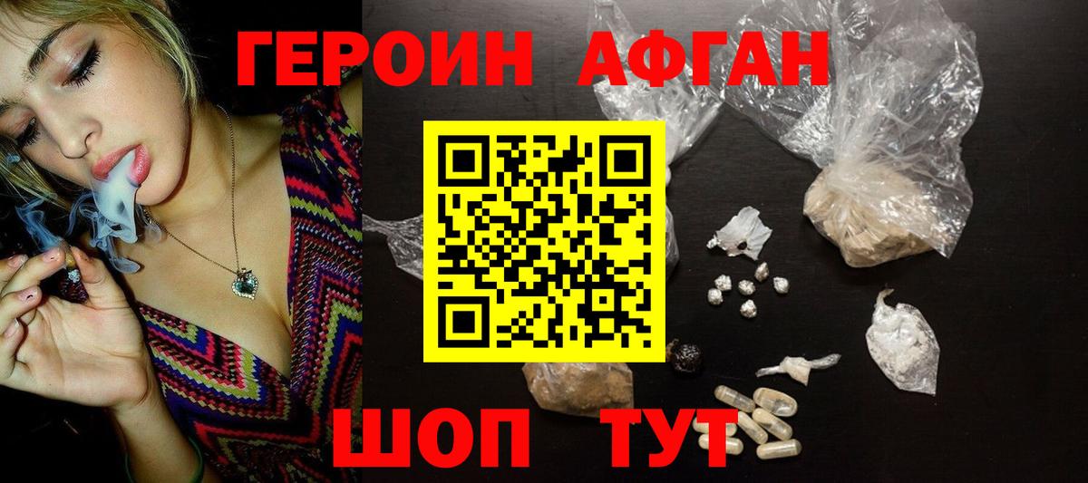 ГЕРОИН гречка Крымск