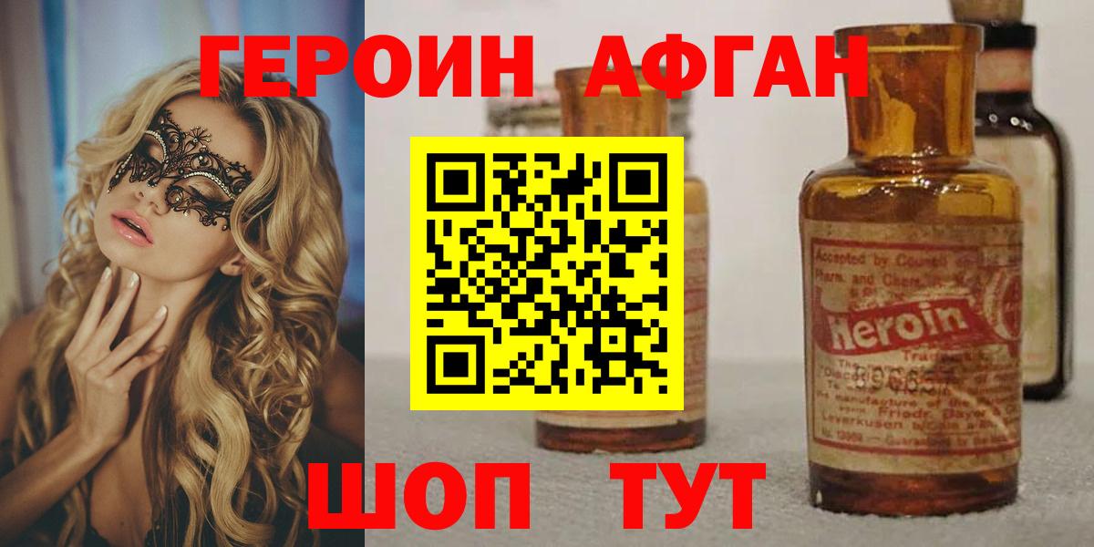 Крымск  Героин Heroin  Вход с VPN 