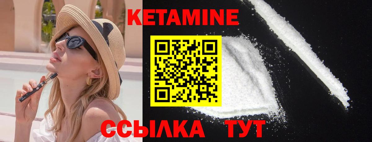 Кетамин VHQ Крымск