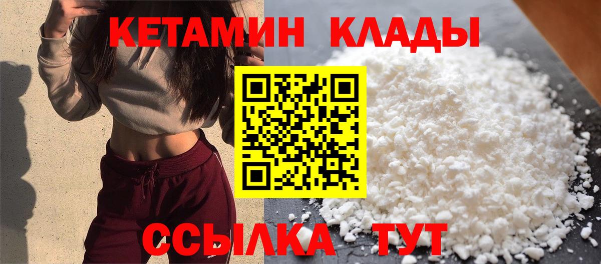 КЕТАМИН ketamine  Кетамин VHQ  Крымск  мега ссылки  Вход с VPN 