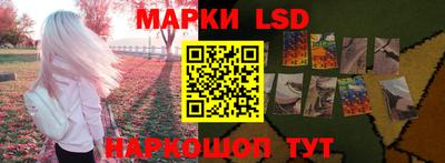 марки lsd Кинель