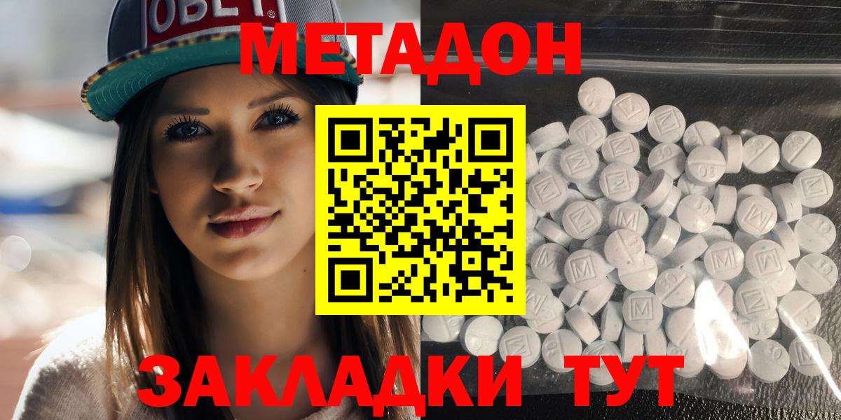 Лсд 25  Альфа ПВП СОЛЬ кристаллы  Cocaine  Вход с VPN  Крымск  Гашиш  Мефедрон   Каннабис  Купить наркотики 