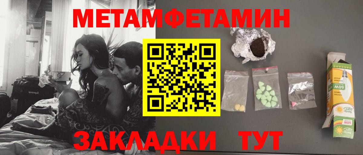 Метамфетамин Декстрометамфетамин 99.9% Крымск