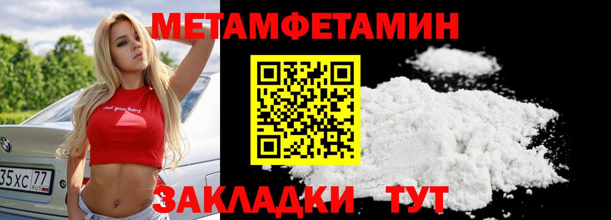 Метамфетамин кристалл  Вход с VPN  Крымск 