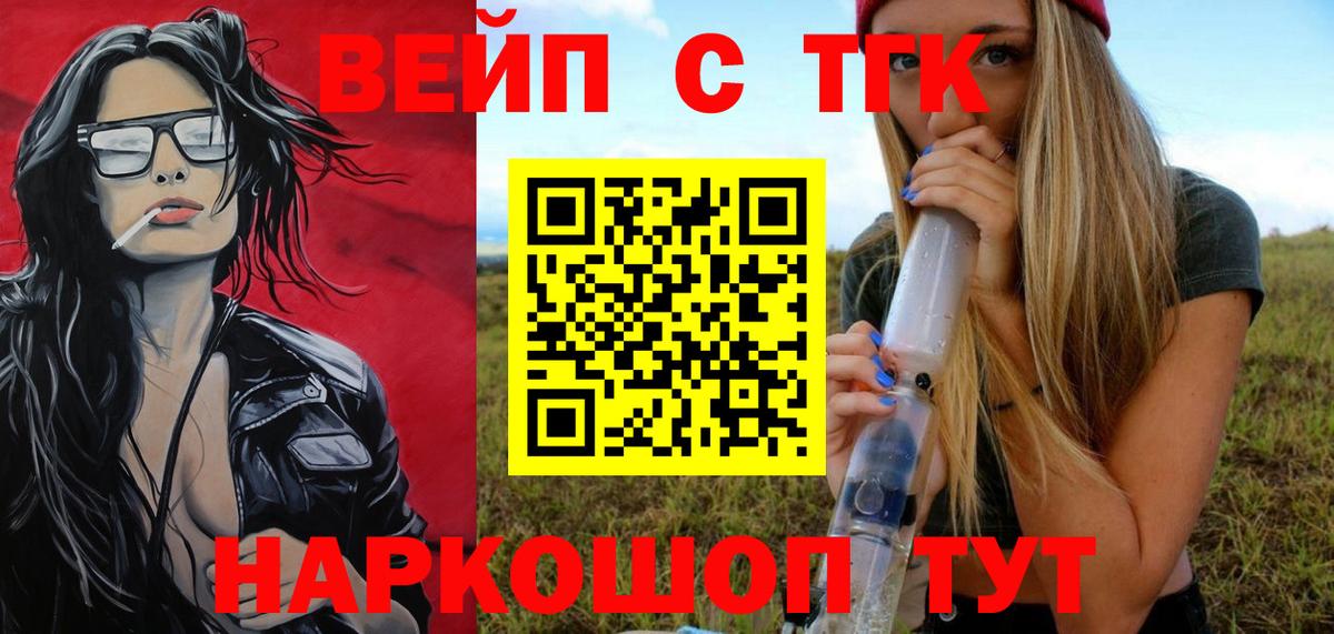 ТГК Wax Крымск